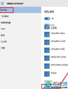 win10没有管理wifi设置密码