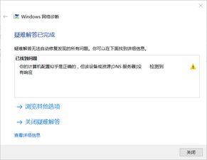 win10显示以太网断开