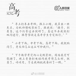 组图 盘点高考那些年让人印象最深的事 