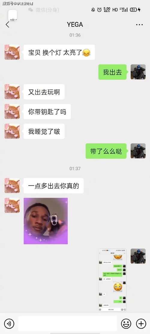 男生之间的聊天能有多不正经 这是什么0溢事件