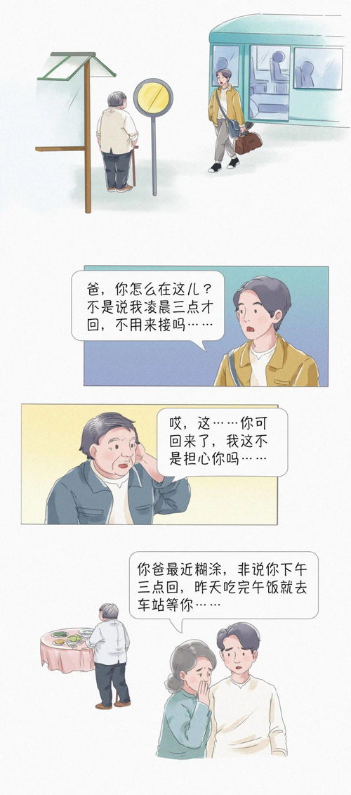 关爱老人,情暖碑林 内含长图