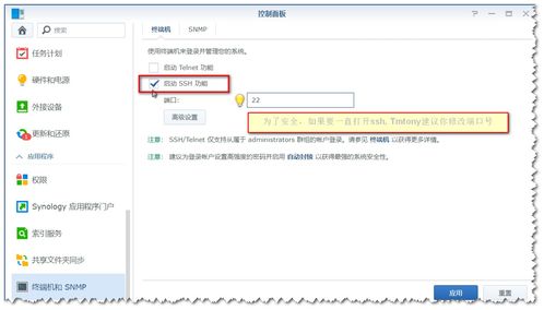 猫盘Plus 大猫盘 实现群晖Nas关机时完全关机断电的方法