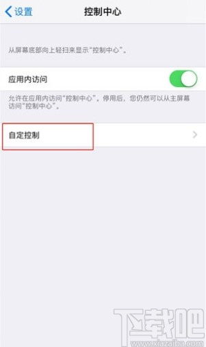 iphone 12怎么录制屏幕视频 iphone 12录制屏幕视频的方法 