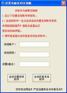 电脑**策略功能有哪些常见问题？