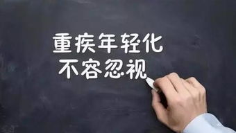 为什么要给孩子买重大疾病保险 除了省钱更省事 