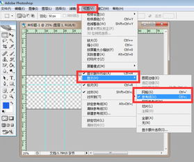 ps 标尺线 蓝色线 怎样消除 