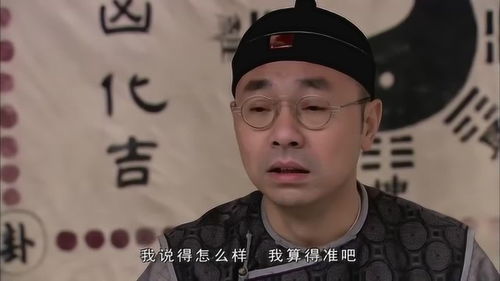 纪晓岚话中有话,黄三爷听着听着就不对味儿了 