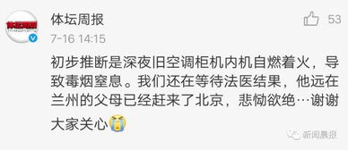 空调也会自燃 35岁体育记者因它意外身亡 再不注意这些,就真的危险了,夏天空调最大的用处竟然不是制冷 现在知道还不晚