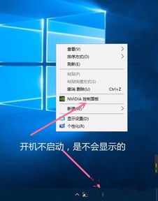 独win10立显卡怎么设置