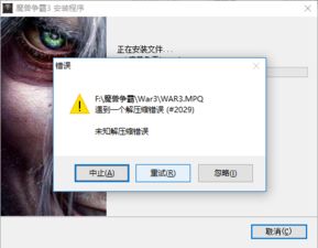 win10能安装魔兽3吗