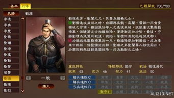 三国志13李典 图片欣赏中心 急不急图文 Jpjww Com