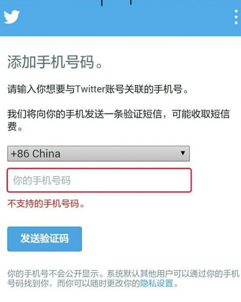 为什么推特无法创建账号