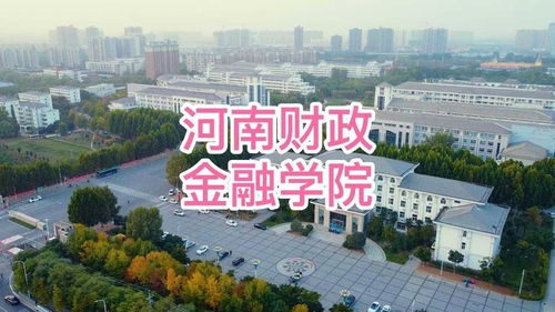 郑州市金融学校学校地址