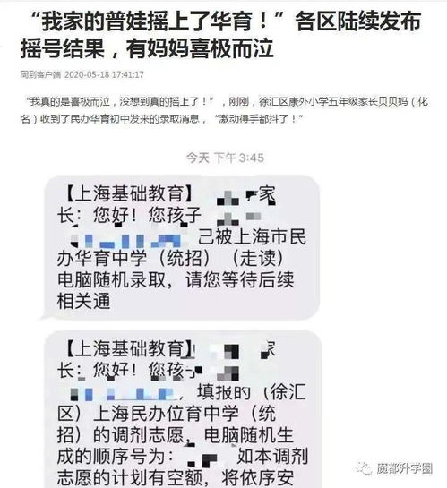 第一批升学摇号太魔幻 牛校不用摇,数学10分的学渣摇中名校