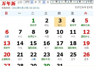 请问1979年5月3日阴历4月初八是什么星座 谢谢 