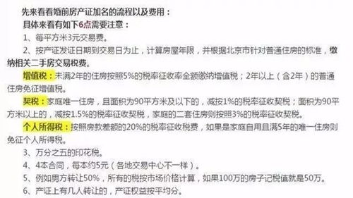 婚前房产证加上配偶的名字,房产就一人一半 结果竟然... 