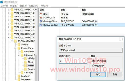 win10笔记本怎么禁用msi模式