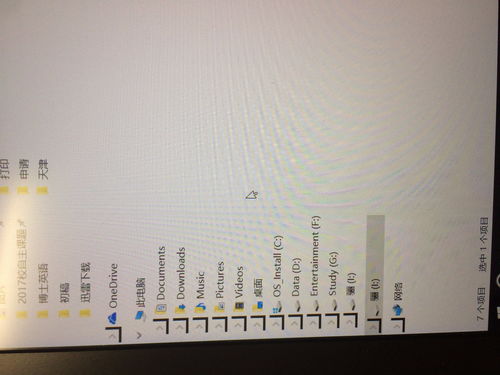 win10电脑桌面图标变成黑色了