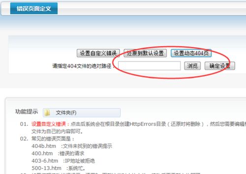 为什么设置虚拟主机404错误,页面返回200代码,不是404(虚拟主机状态异常)