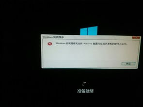 普通硬盘可以安装win10固态失败