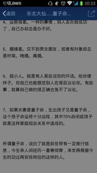 关于童子命问题 请各位看看我到底是不是童子命 