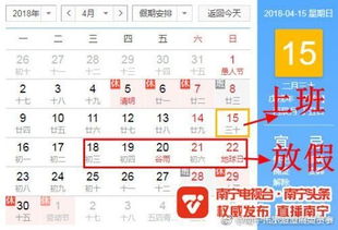 2023年广西三月三法定假日几天,2023年广西三月三是农历还是阳历