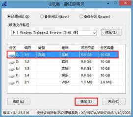 怎么升级破解版win1064位