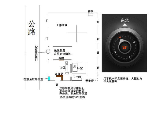 办公室风水,办公桌背靠窗是否要调位置 还有办公室哪个位置适合放鱼缸养鱼 养什么鱼好 养几条为佳 