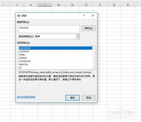 vlookup函数的用法，vlookup通俗解释是什么