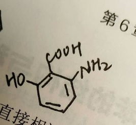 多取代苯的命名 