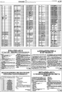 北京兆易创新科技有限公司薪水怎么样，，，