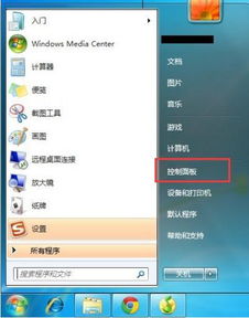 联想电脑win10设置f键