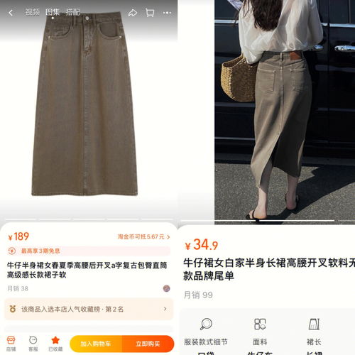 这些衣服成本真的太低了吧 同源同款低至29r 