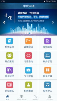 中税网的公司介绍