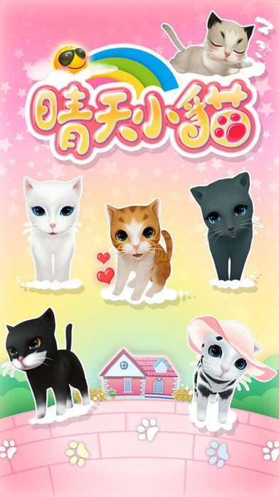 晴天小猫手游 暂未上线 晴天小猫最新版安卓版 IOS版 游戏吧手游网 