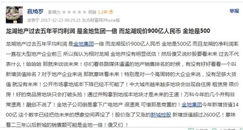 喂还在吗 低能儿坚守z还在吗 当年不是说听我的建议,换融创换龙湖换保利的