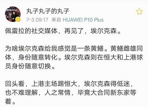 活成自己讨厌的人 双亚王为争冠欲签旧将 当初离队极尽冷嘲热讽