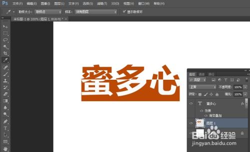 如何用Photoshop 图层制作双色字效果 