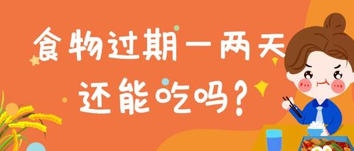 做临期食品的风险有哪些