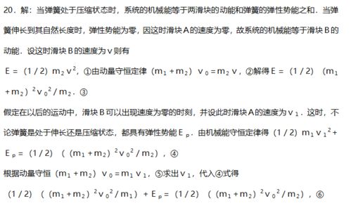 高中物理 20个力学经典计算题汇总及解析