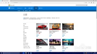 简约win10设置美化