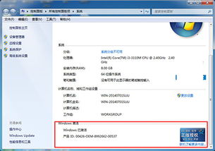 win7激活不了怎么解决(云服务器win7)