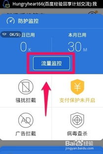 手机上怎样测wifi网速