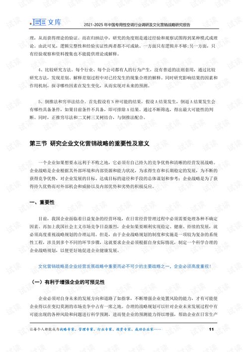 关于洗涤厂的调研报告范文（如何写一份关于家乡传统文化的调研报告？）