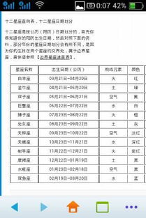 1998年10月18日出生是什么星座 