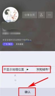 抖音怎么不显示地理位置 抖音怎么设置掩藏地理位置 