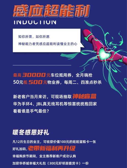 您好！请问您对天津华侨城公司的了解怎么样啊？工资之外的福利、待遇方面。给点建议呗