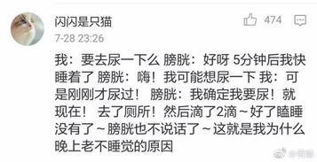 给我去上厕所 不去今晚就别想睡觉了 