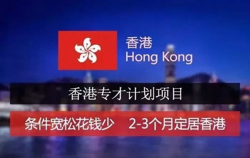 香港专才紧缺岗位待遇如何认定(深圳高端人才和紧缺人才的认定方法)