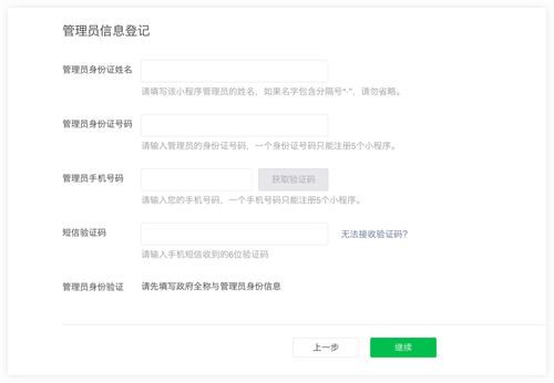 微信小程序怎么开通 微信小程序怎么申请 你知道吗